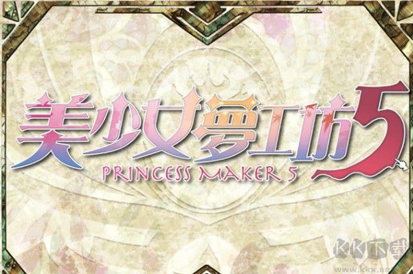 美少女夢工廠5 免安裝破解版