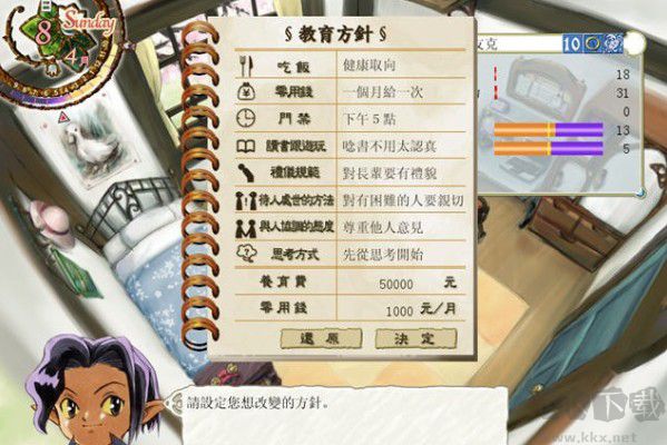 美少女夢工廠5 免安裝破解版