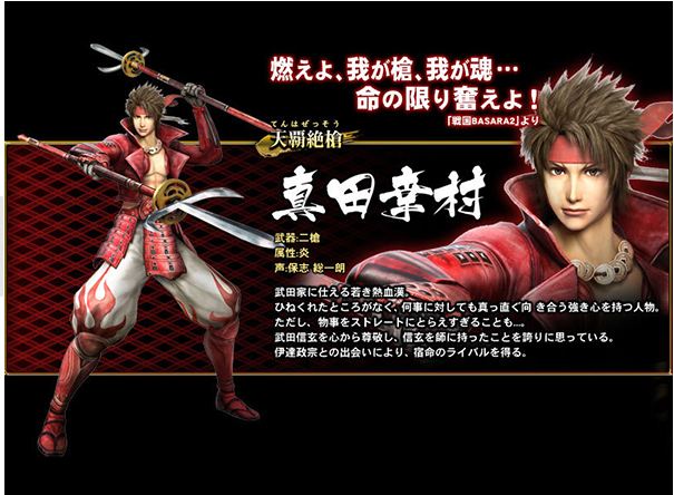 戰(zhàn)國(guó)BASARA4皇 PC中文破解版