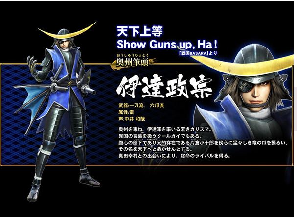 戰(zhàn)國(guó)BASARA4皇 PC中文破解版