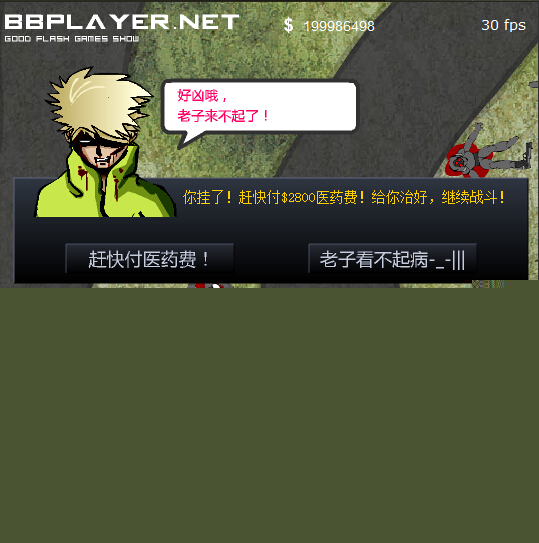 閃客快打4 無敵版