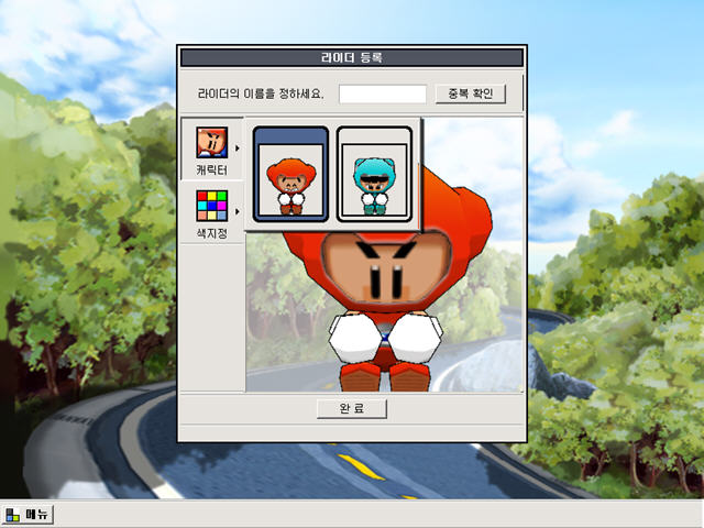 跑跑卡丁車 單機(jī)破解版 -> 跑跑卡丁車 單機(jī)破解版