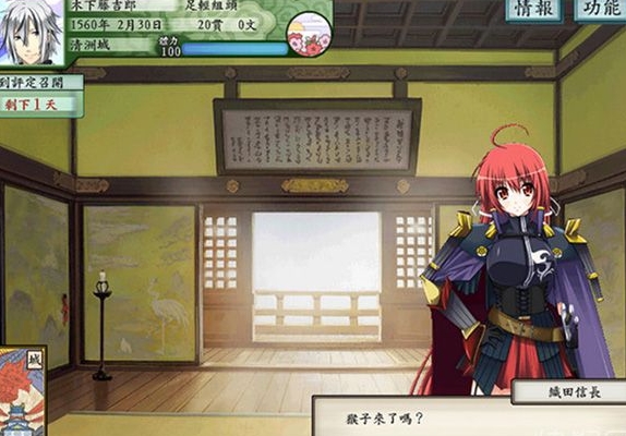 太閣立志傳5 漢化破解版 --> "Romance of the Three Kingdoms 5 Chinese Crack Version"