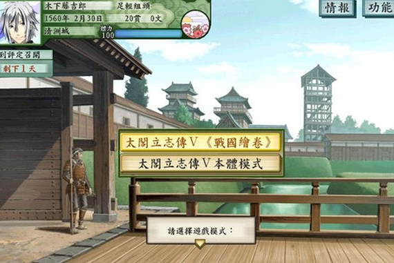 太閣立志傳5 漢化破解版 --> "Romance of the Three Kingdoms 5 Chinese Crack Version"