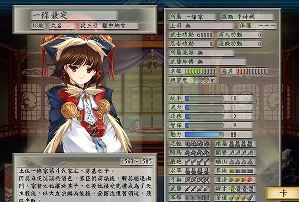 太閣立志傳5 漢化破解版 --> "Romance of the Three Kingdoms 5 Chinese Crack Version"