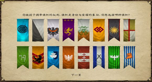 [Mount & Blade Mod] Prophecy of Pendor v3.9 Green Version