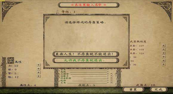 [Mount & Blade Mod] Prophecy of Pendor v3.9 Green Version