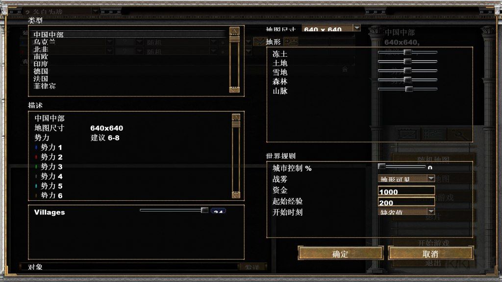 紅色警戒2中國崛起