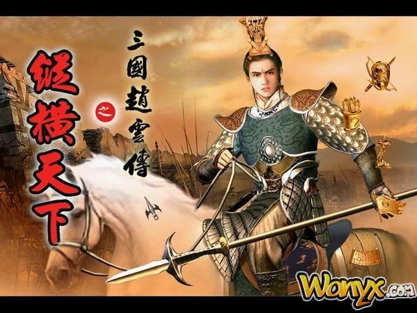 三國(guó)趙云傳破解版