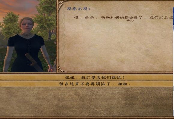 騎馬與砍殺訂婚舞會中文免安裝破解版