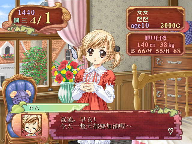 美少女夢(mèng)工廠4 免安裝版