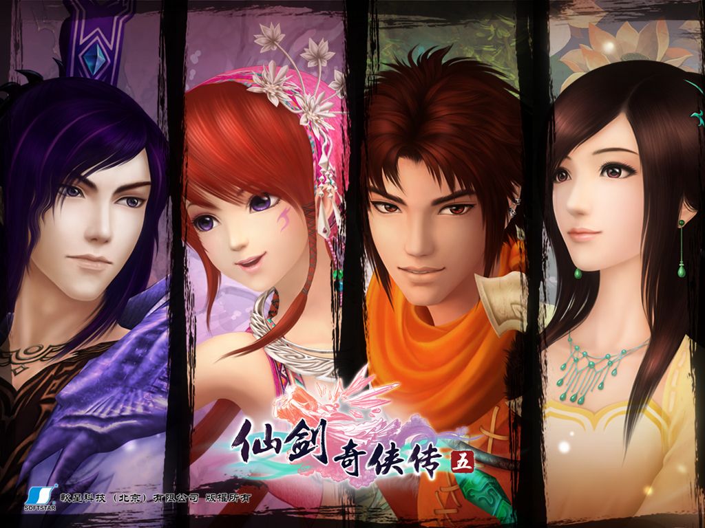 仙劍奇?zhèn)b傳5 免安裝破解版