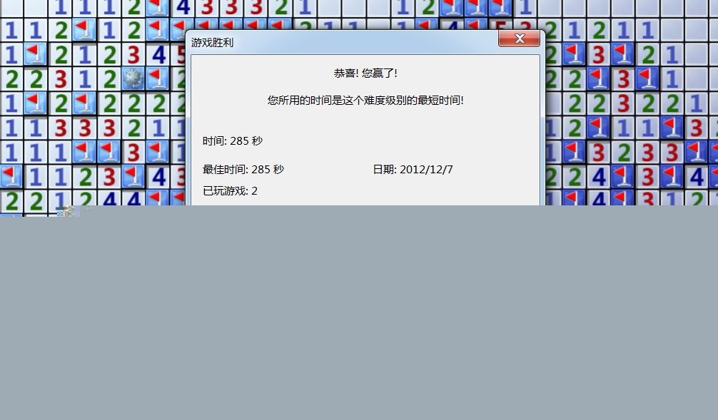 掃雷經(jīng)典版適用于Windows 10