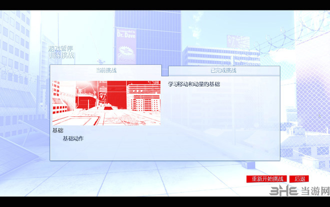 鏡之邊緣 中文免安裝破解版