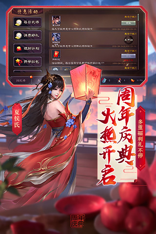 三國(guó)殺Online 2022更新
