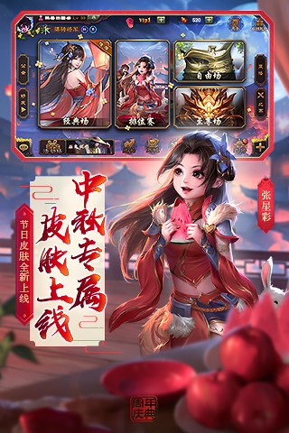 三國(guó)殺Online 2022更新