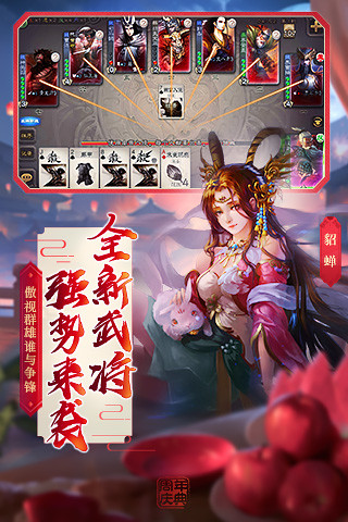 三國(guó)殺Online 2022更新