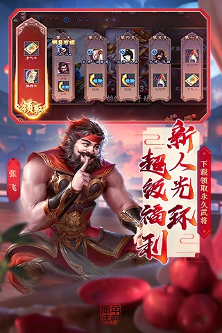 三國(guó)殺Online 2022更新