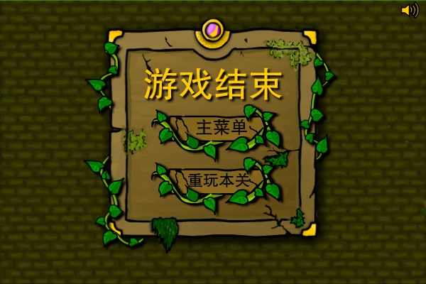 森林冰火人：Flash小游戲單機免費版