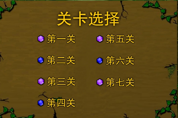 森林冰火人：Flash小游戲單機免費版