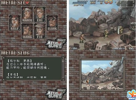 合金彈頭7 PC破解版