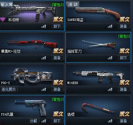 生死狙擊2 最新版本