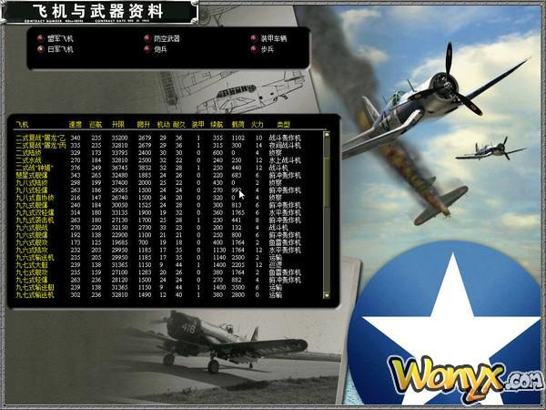 太平洋戰(zhàn)爭(zhēng) PC單機(jī)游戲