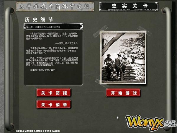 太平洋戰(zhàn)爭(zhēng) PC單機(jī)游戲