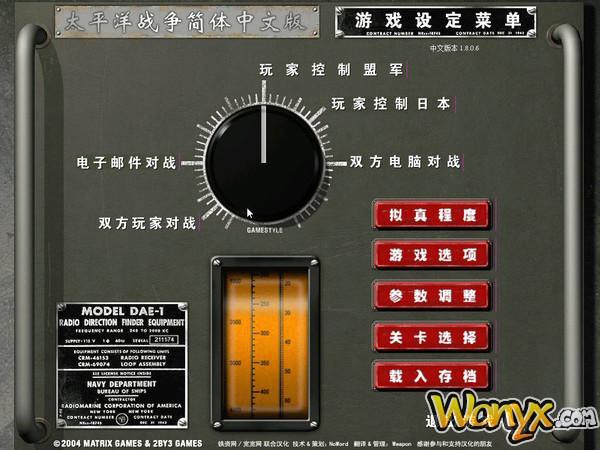 太平洋戰(zhàn)爭(zhēng) PC單機(jī)游戲