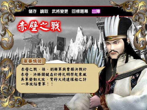 三國英豪2 硬盤免安裝破解版