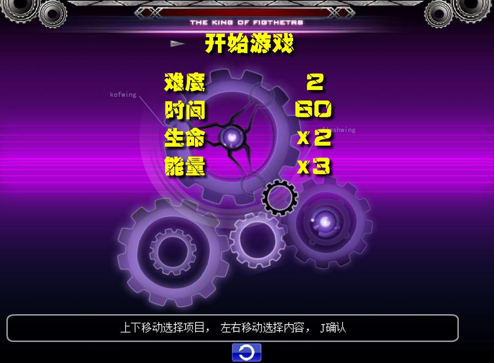 拳皇 WingEX 硬盤單機(jī)版