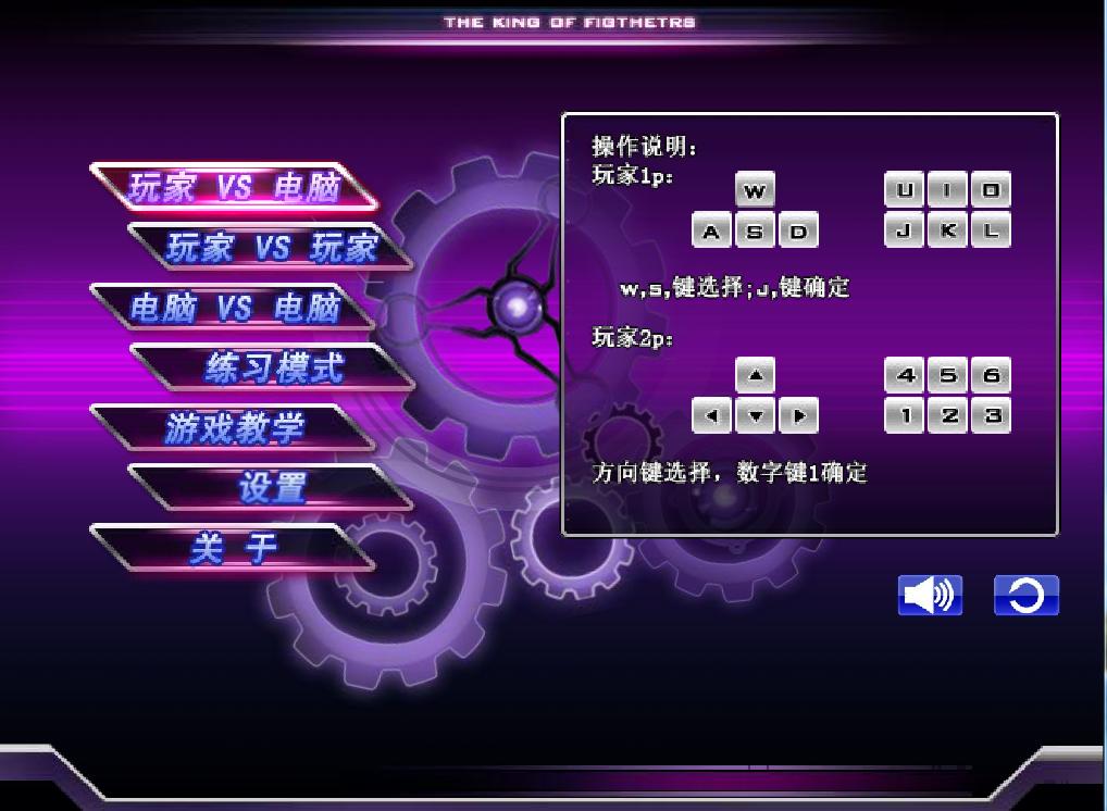 拳皇 WingEX 硬盤單機(jī)版