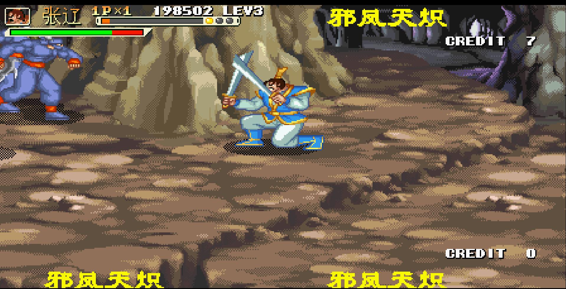三國戰(zhàn)紀119 綠色完美版