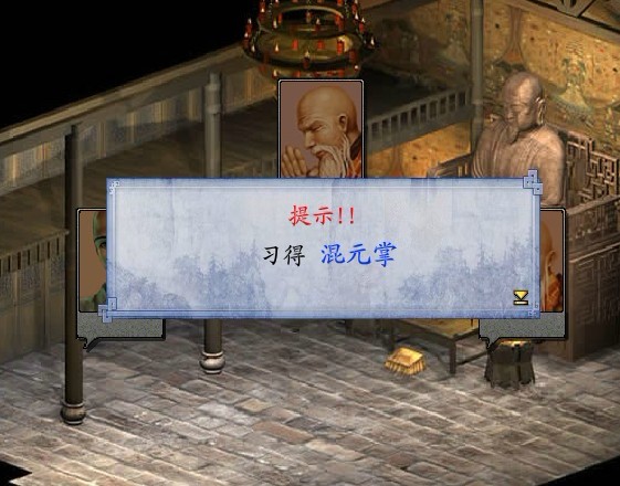 金庸群俠傳2 綠色免安裝免費(fèi)版