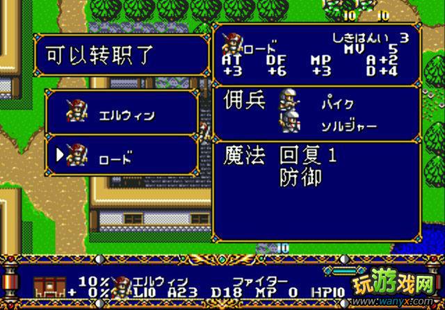 夢(mèng)幻模擬戰(zhàn)2 中文版