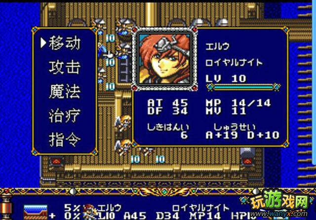 夢(mèng)幻模擬戰(zhàn)2 中文版