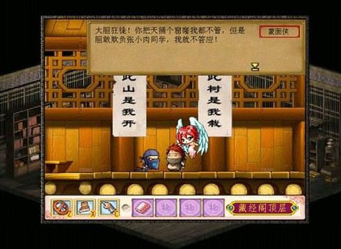 金庸群俠傳3 硬盤直裝版