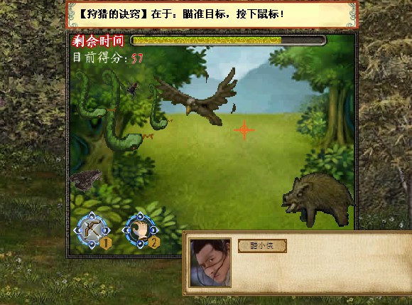 金庸群俠傳3 硬盤直裝版