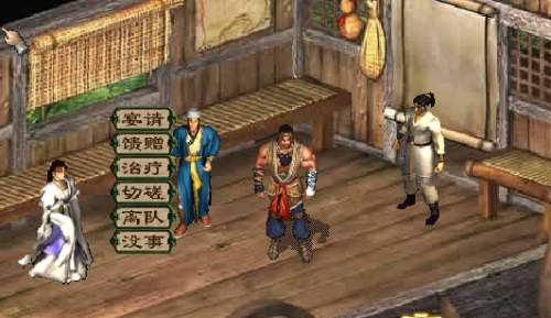 金庸群俠傳3 硬盤直裝版