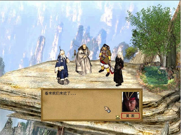 金庸群俠傳3 硬盤直裝版