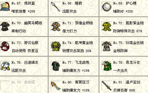 豪華曹操傳2015 綠色破解版 → 豪華曹操傳2015 破解版