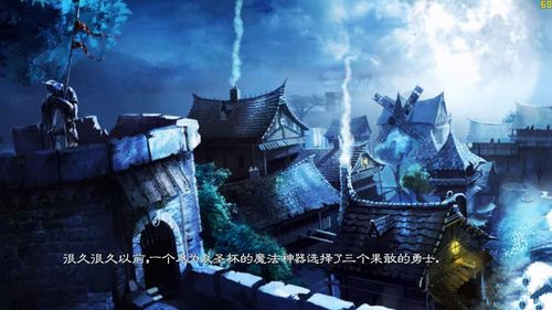 三位一體2 中文硬盤破解版