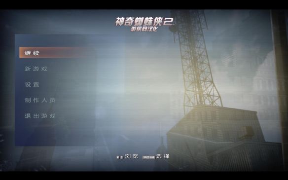 蜘蛛俠3 PC游戲綠色破解版
