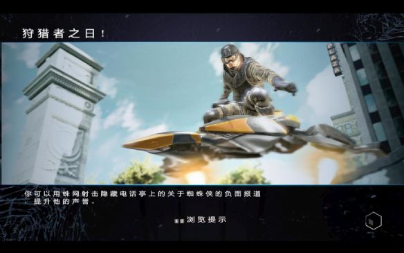 蜘蛛俠3 PC游戲綠色破解版