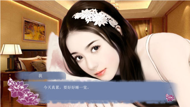 穿越之姻緣劫 綠色免安裝破解版
