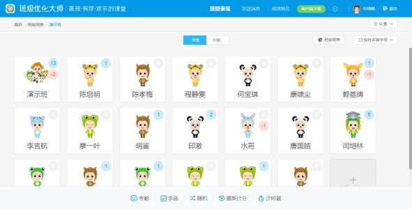 班級優(yōu)化大師客戶端2022官方最新版