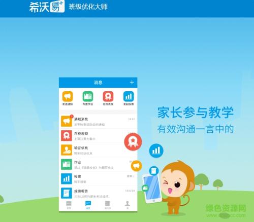 班級優(yōu)化大師客戶端2022官方最新版