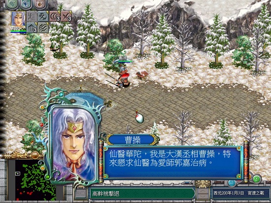三國霸業(yè)2 免安裝破解版
