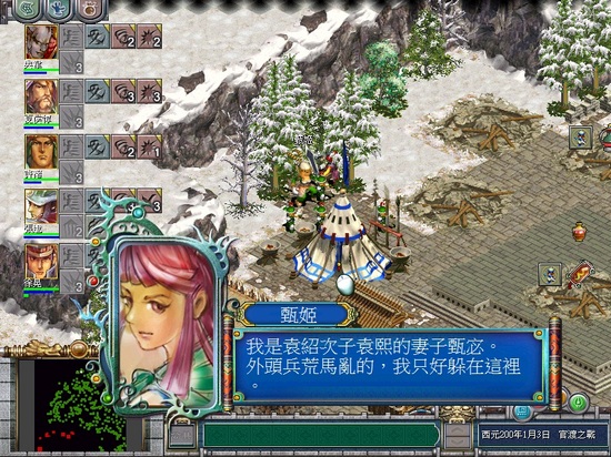 三國霸業(yè)2 免安裝破解版