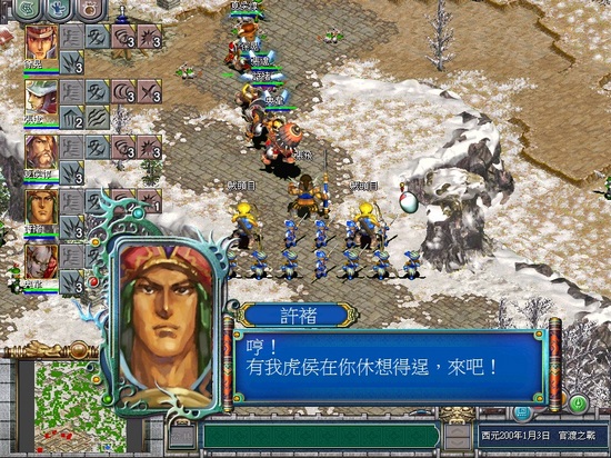 三國霸業(yè)2 免安裝破解版